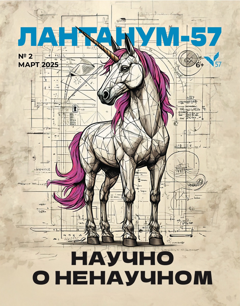 № 2 — март 2025